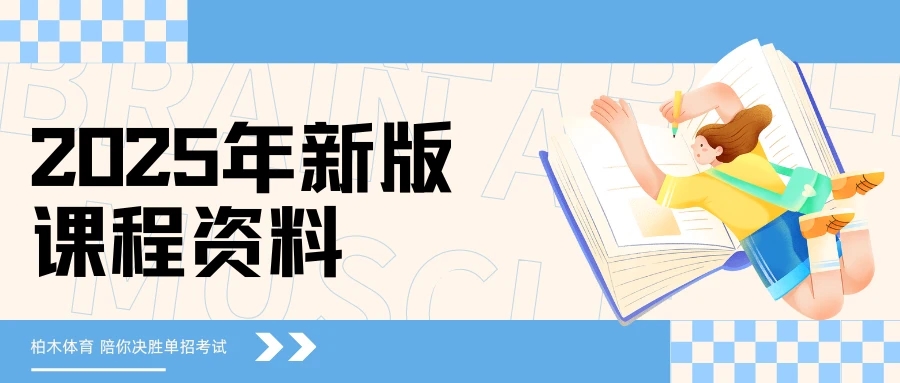 如何制定智能篮球训练计划_0
